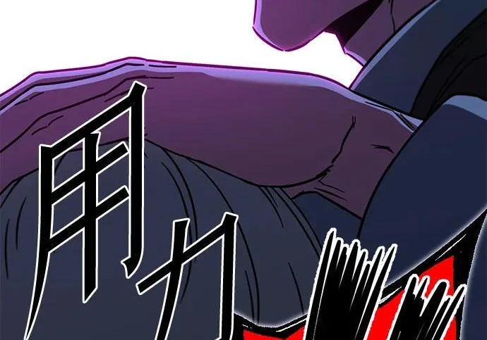 [第72话] 肃清之夜（2） 第74页