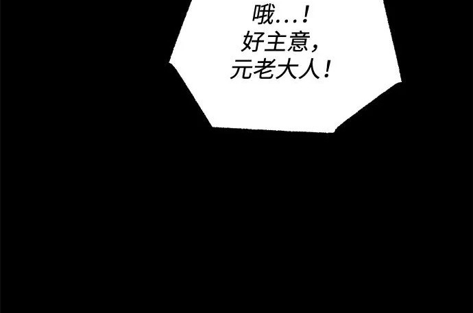 [第72话] 肃清之夜（2） 第204页