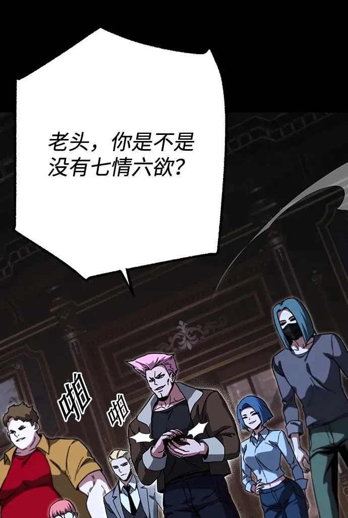 [第72话] 肃清之夜（2） 第33页