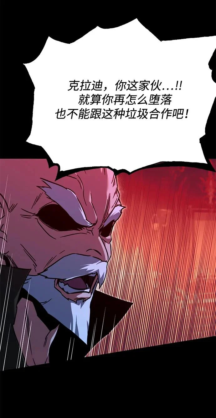[第72话] 肃清之夜（2） 第55页