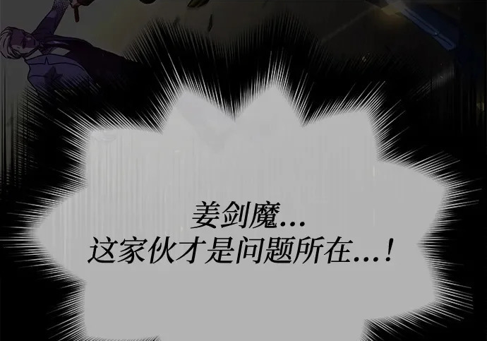 [第72话] 肃清之夜（2） 第221页