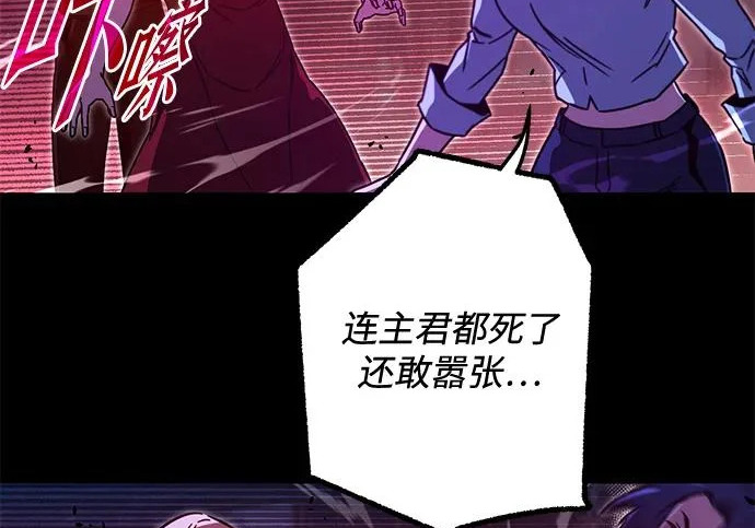 [第72话] 肃清之夜（2） 第184页