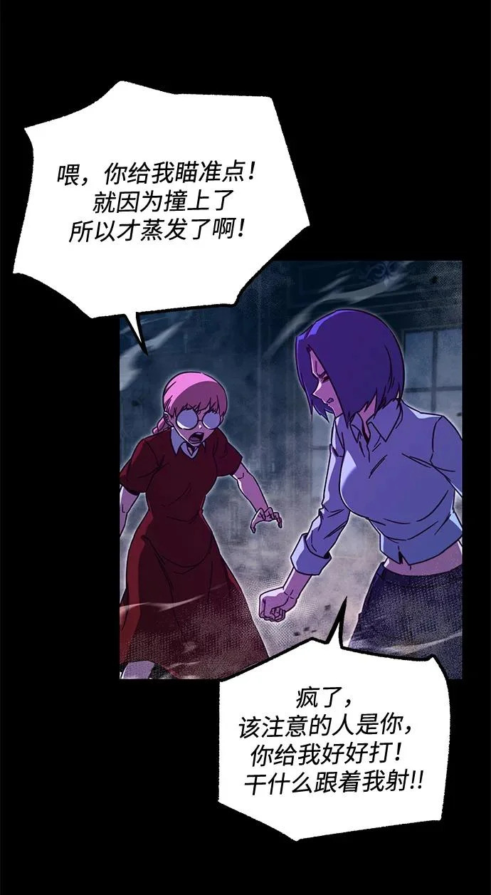 [第72话] 肃清之夜（2） 第182页