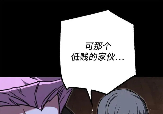 [第72话] 肃清之夜（2） 第68页