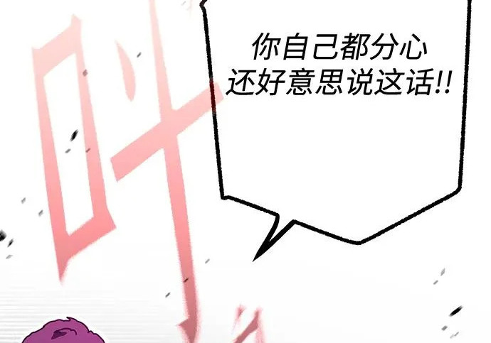 [第72话] 肃清之夜（2） 第188页