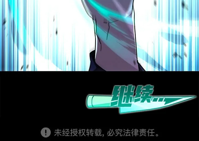[第72话] 肃清之夜（2） 第250页