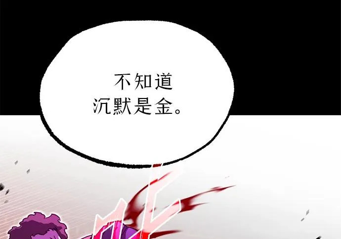 [第72话] 肃清之夜（2） 第194页