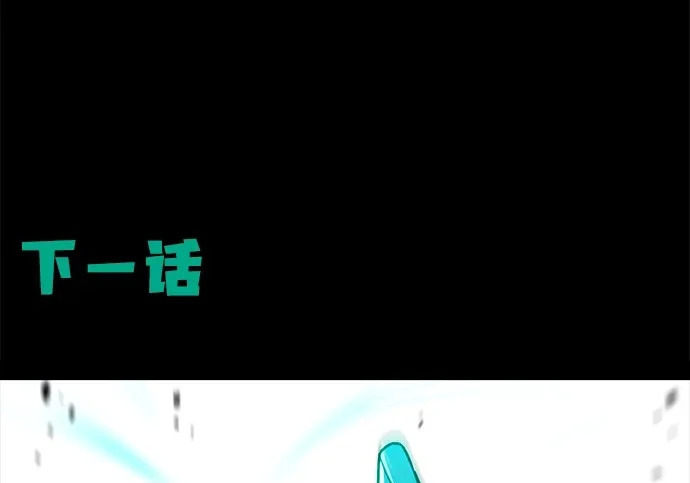 [第72话] 肃清之夜（2） 第248页