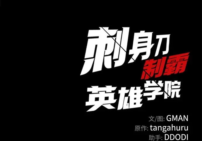 [第72话] 肃清之夜（2） 第246页
