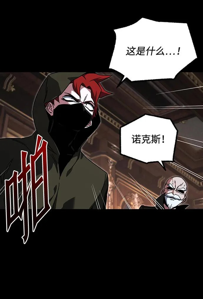 [第72话] 肃清之夜（2） 第24页