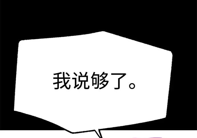 [第72话] 肃清之夜（2） 第72页