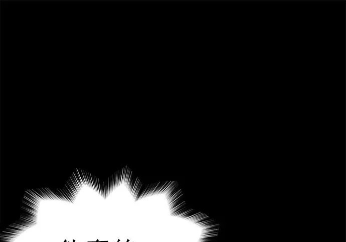 [第72话] 肃清之夜（2） 第168页