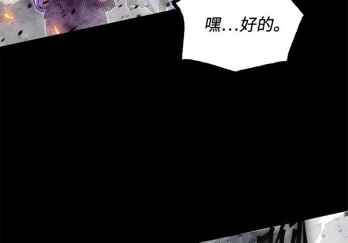[第72话] 肃清之夜（2） 第137页
