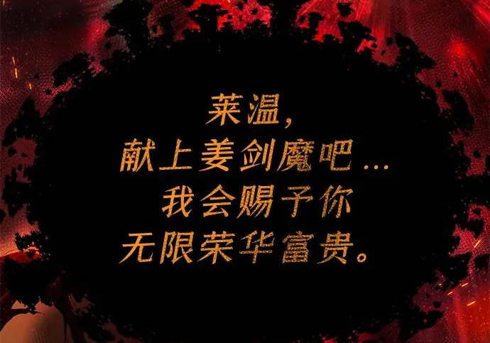 [第72话] 肃清之夜（2） 第89页