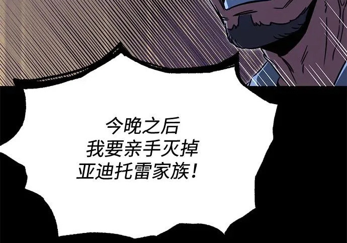 [第72话] 肃清之夜（2） 第58页
