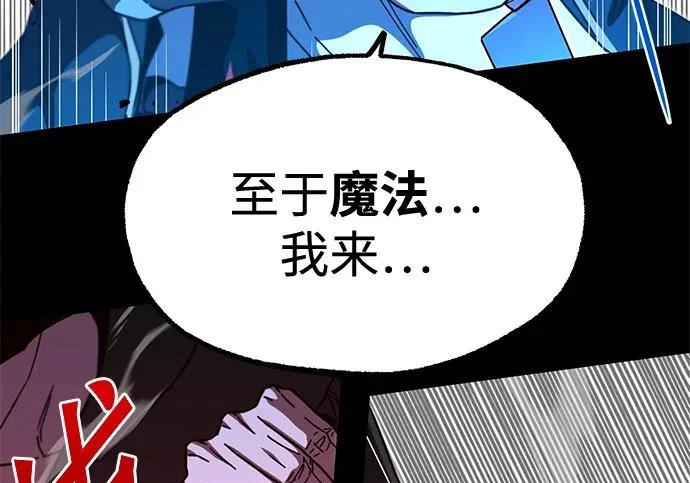 [第72话] 肃清之夜（2） 第110页