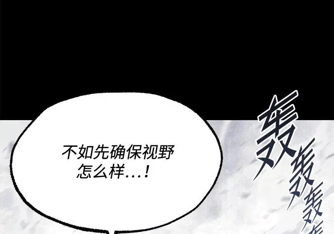 [第72话] 肃清之夜（2） 第202页