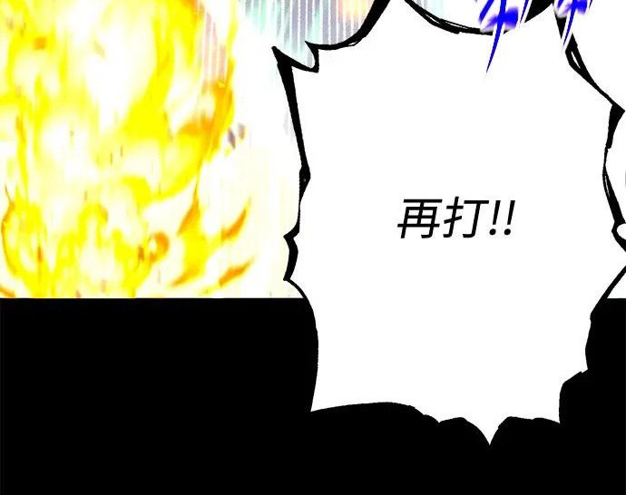 [第72话] 肃清之夜（2） 第152页