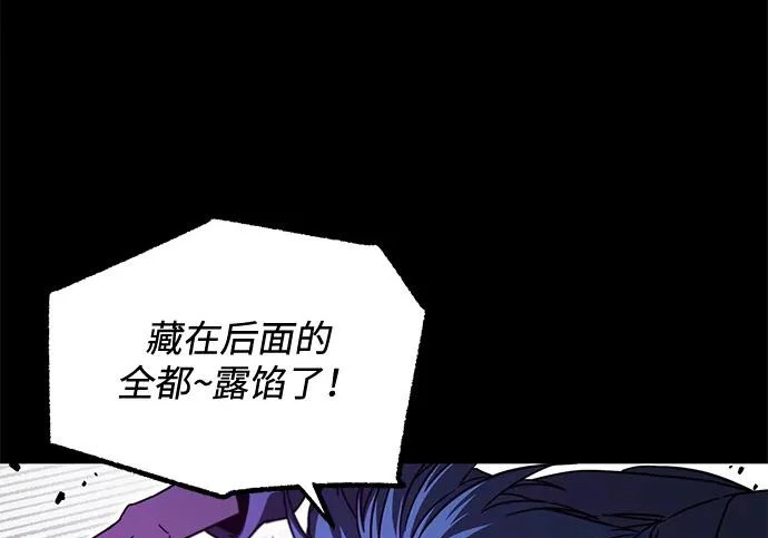 [第72话] 肃清之夜（2） 第139页