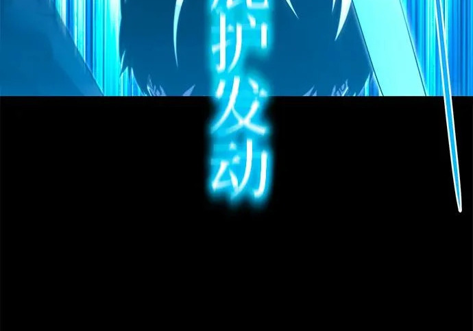 [第72话] 肃清之夜（2） 第119页