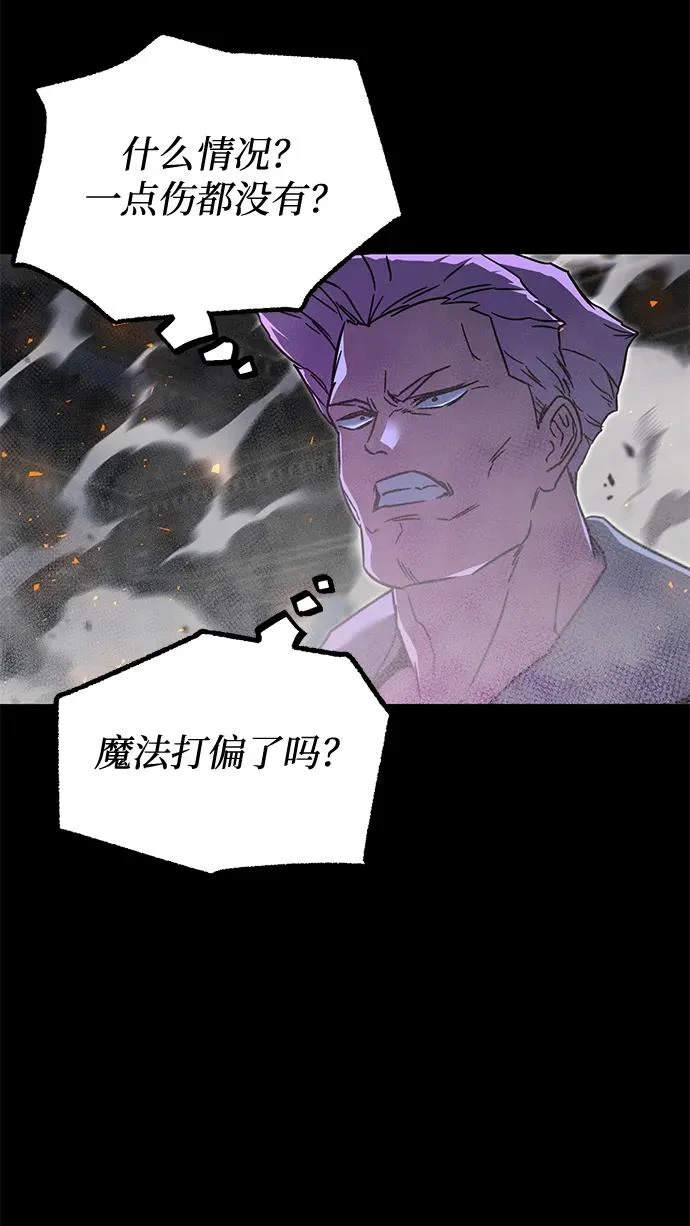 [第72话] 肃清之夜（2） 第148页
