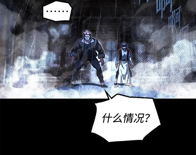 [第72话] 肃清之夜（2） 第209页