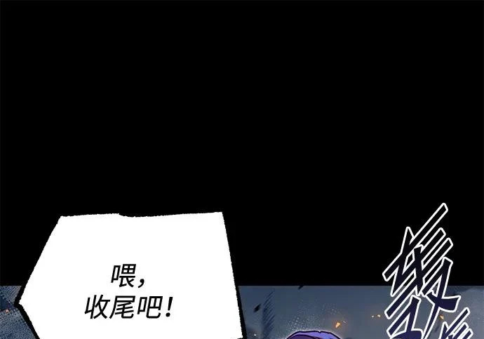 [第72话] 肃清之夜（2） 第135页