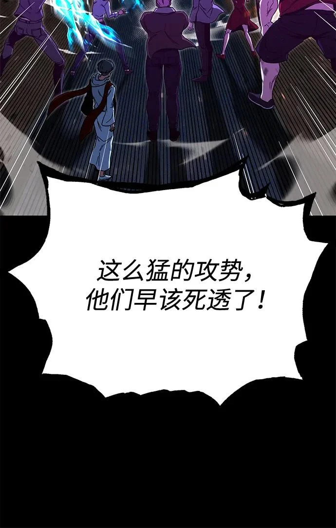 [第72话] 肃清之夜（2） 第134页