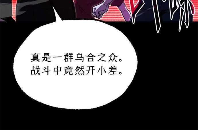 [第72话] 肃清之夜（2） 第186页