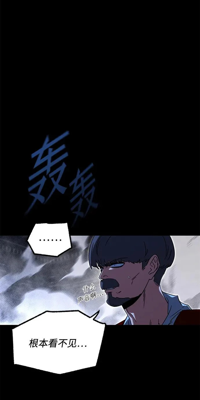 [第72话] 肃清之夜（2） 第201页
