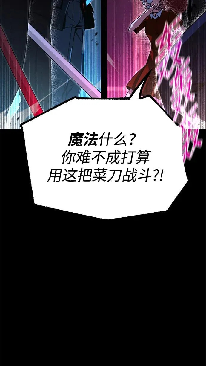 [第72话] 肃清之夜（2） 第116页