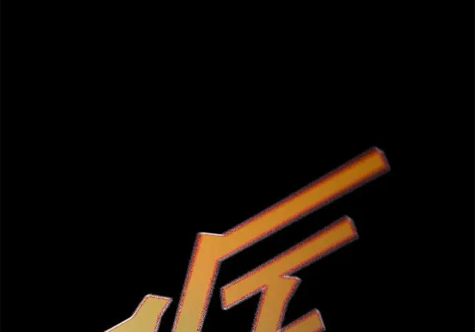[第72话] 肃清之夜（2） 第129页