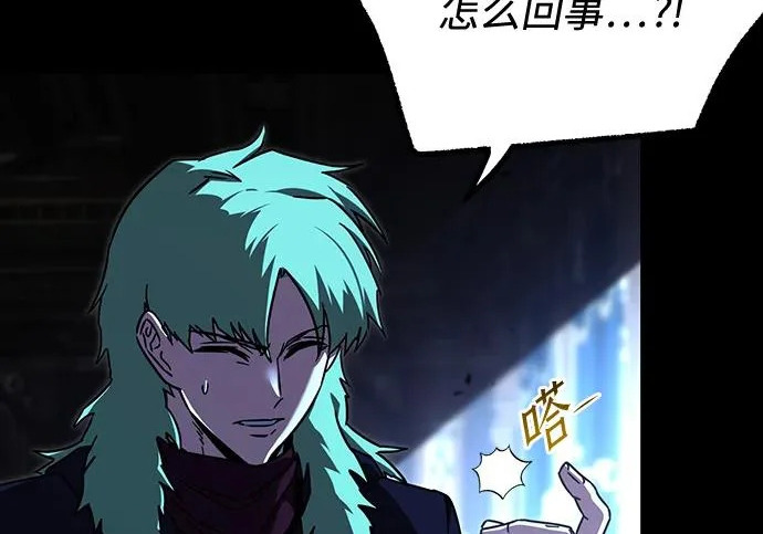 [第73话] 肃清之夜（3） 第243页