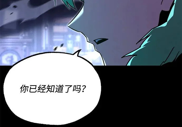 [第73话] 肃清之夜（3） 第143页