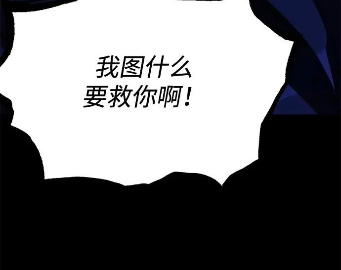 [第73话] 肃清之夜（3） 第193页