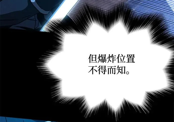 [第73话] 肃清之夜（3） 第154页
