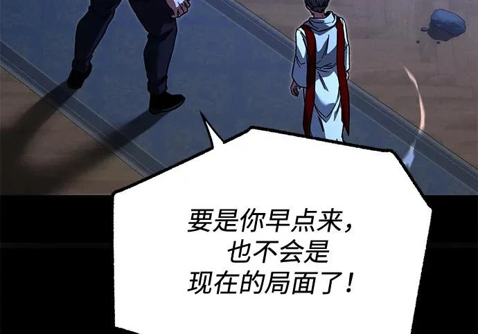 [第73话] 肃清之夜（3） 第15页