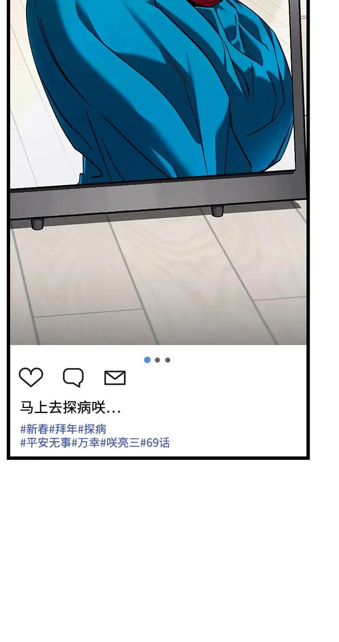 [第73话] 肃清之夜（3） 第289页
