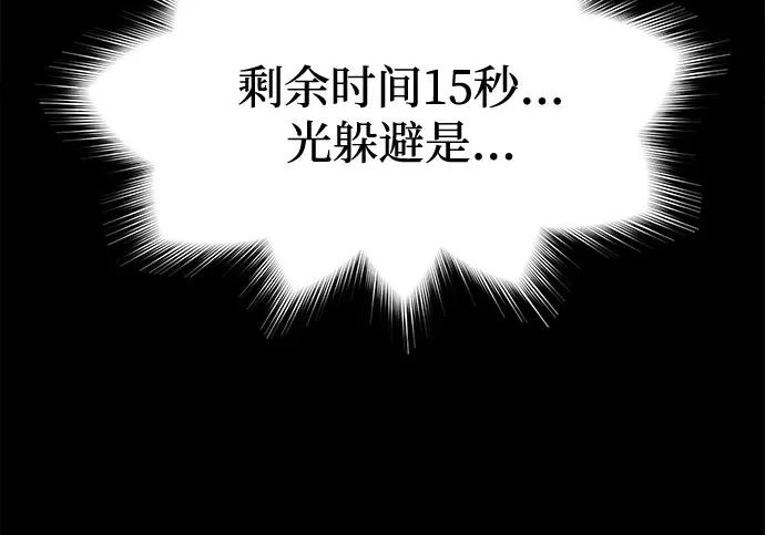 [第73话] 肃清之夜（3） 第156页