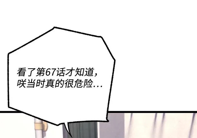 [第73话] 肃清之夜（3） 第271页