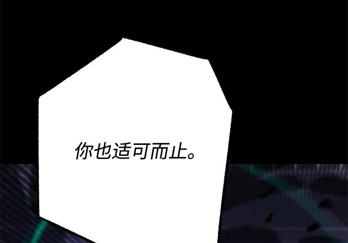 [第73话] 肃清之夜（3） 第131页