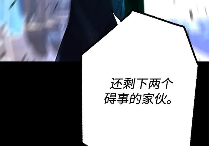 [第73话] 肃清之夜（3） 第104页
