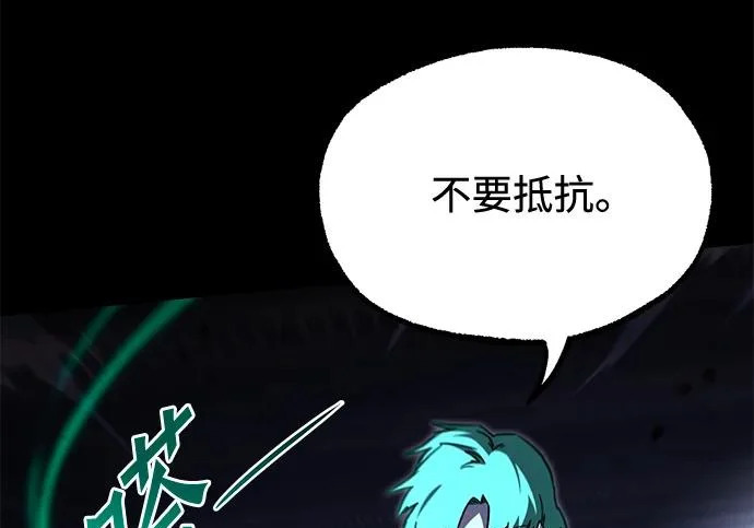 [第73话] 肃清之夜（3） 第113页
