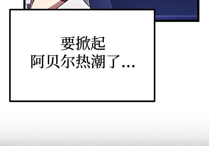[第73话] 肃清之夜（3） 第310页
