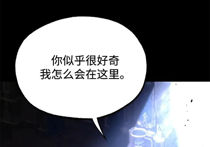 [第73话] 肃清之夜（3） 第82页