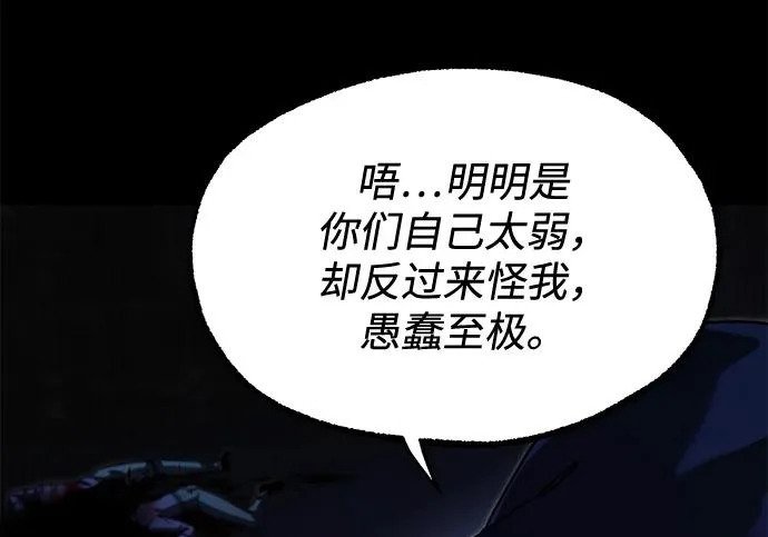 [第73话] 肃清之夜（3） 第17页