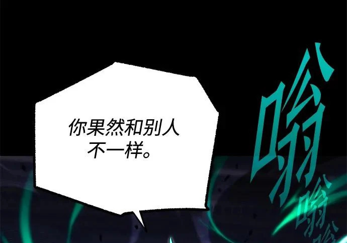 [第73话] 肃清之夜（3） 第145页