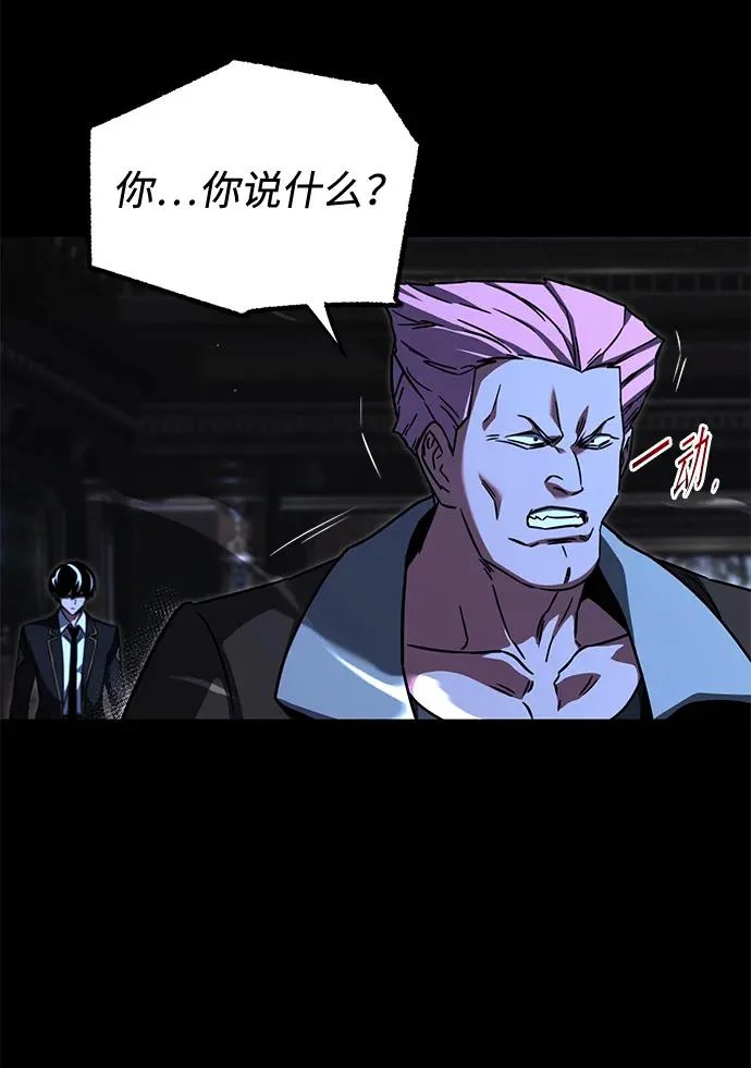 [第73话] 肃清之夜（3） 第20页