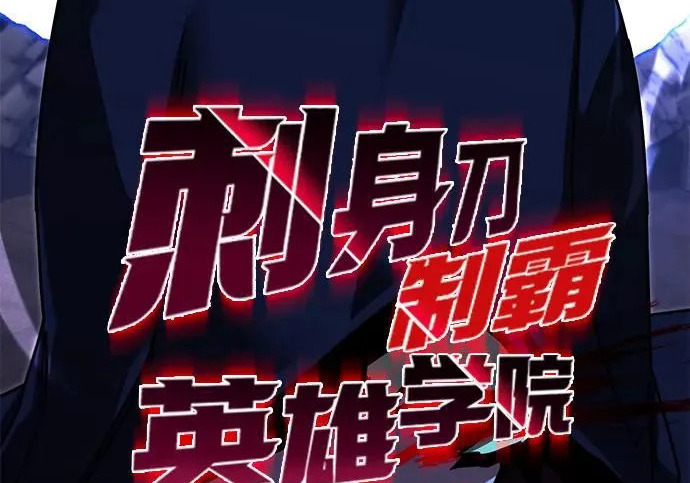 [第73话] 肃清之夜（3） 第32页