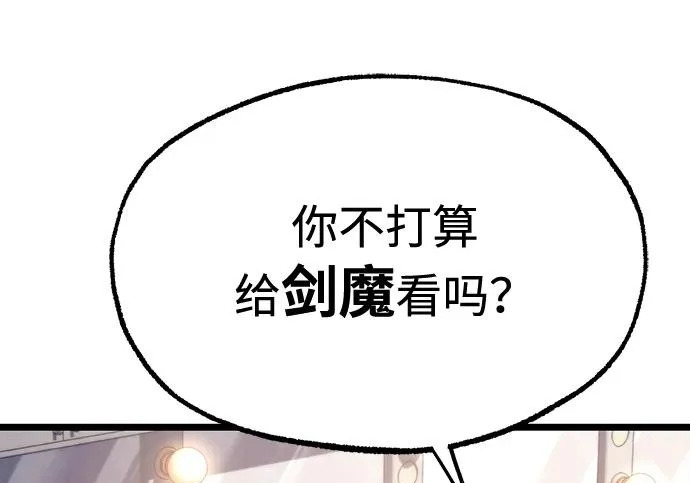 [第73话] 肃清之夜（3） 第292页